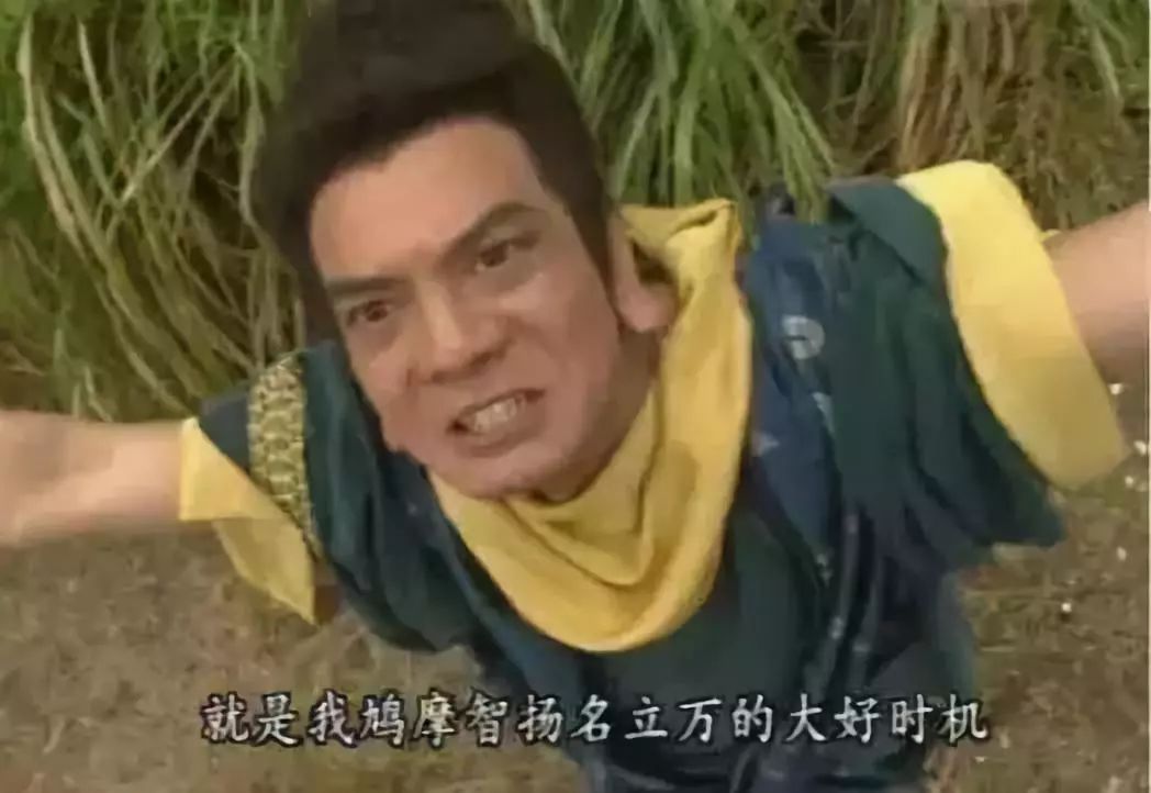 回顾97版天龙八部中鸠摩智的经典台词,每一句都笑的前