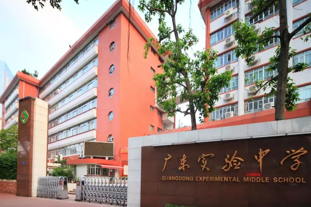 广东实验初中在珠海设公办教学!不仅开30个班中学,还将高中苏州借读图片