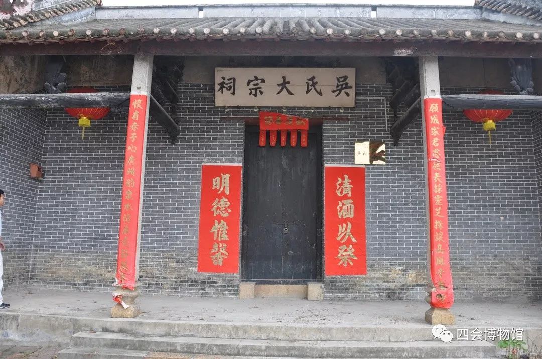 【调查手记】四会窑村吴氏大宗祠参观记事(一)