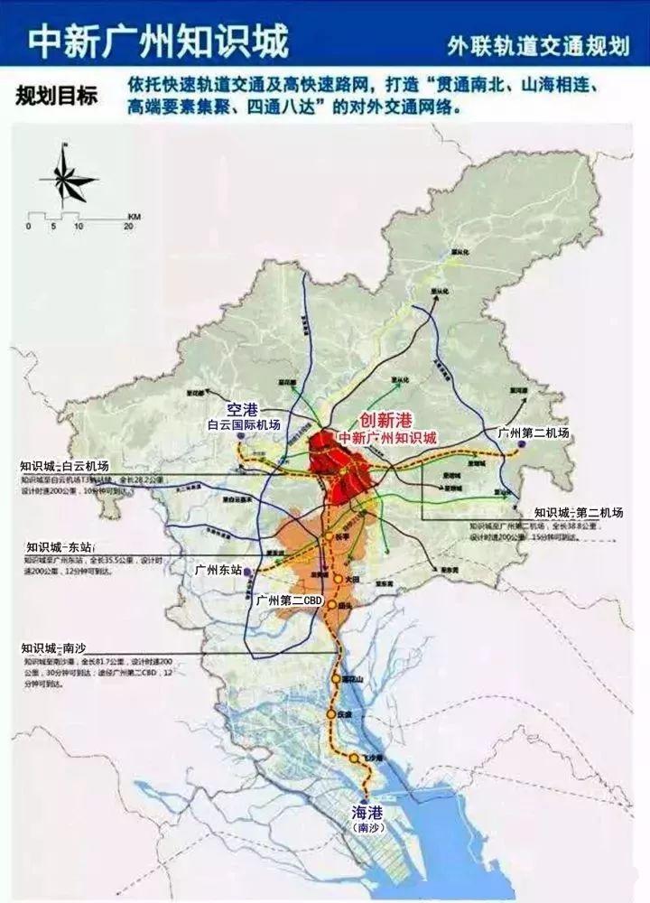 凉凉!广州市发改委回应:知识城3条高速地铁未纳入新一轮规划