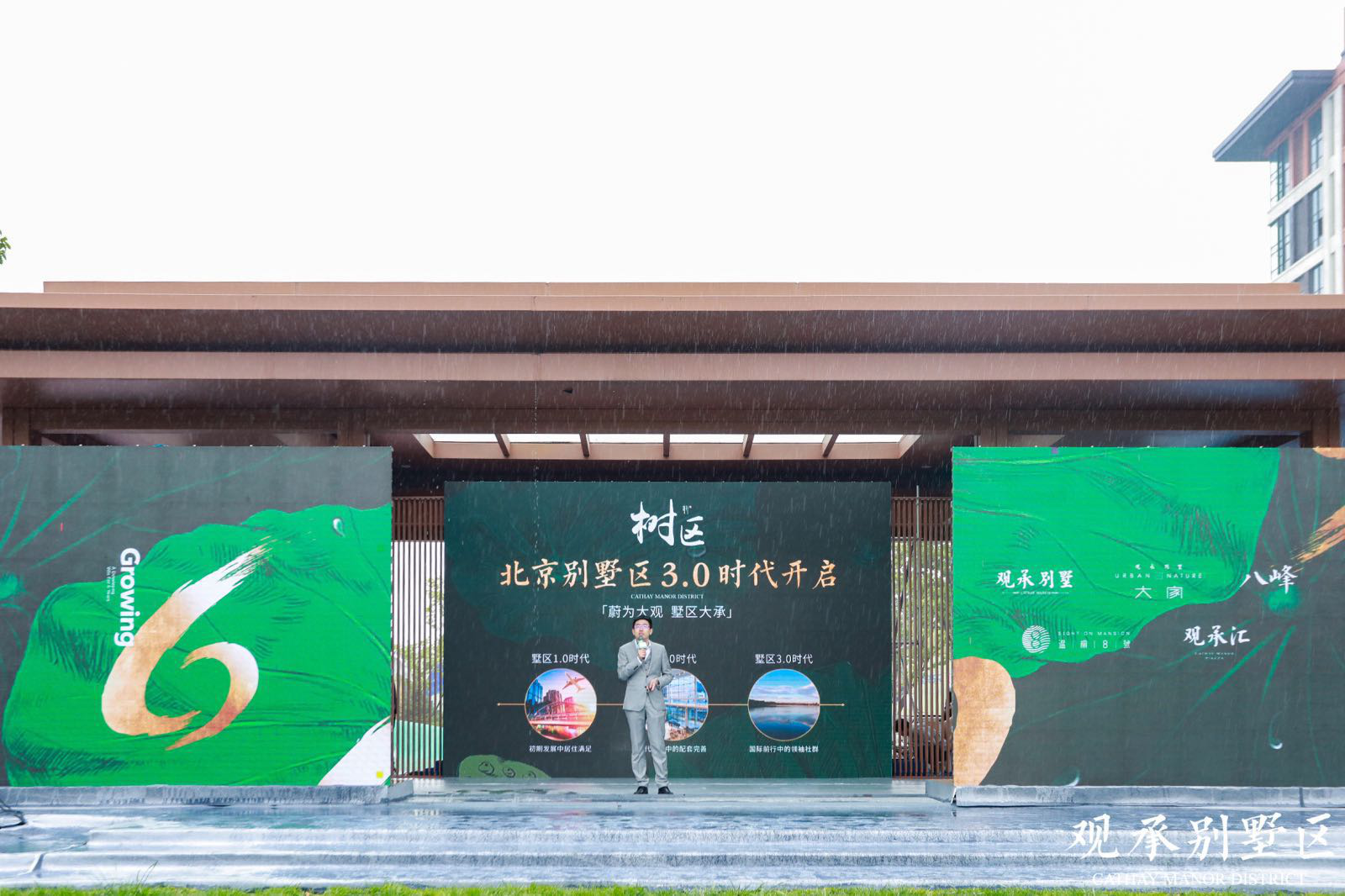 0时代 北京万科营销中心总经理孙然表示,顺义是万科26年前进驻北京的