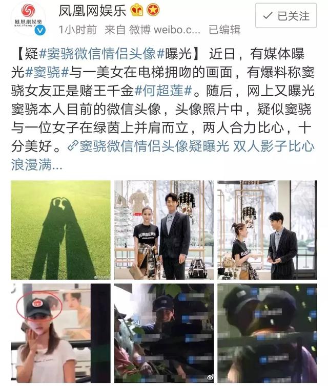 是被偷拍还是炒作?窦骁太快承认恋情遭质疑,怪他们之前太低调?