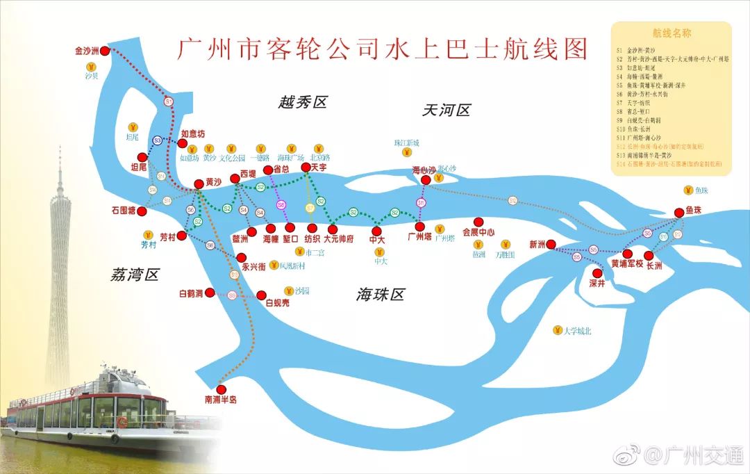 2块钱坐船游遍广州 比珠江夜游强100倍!