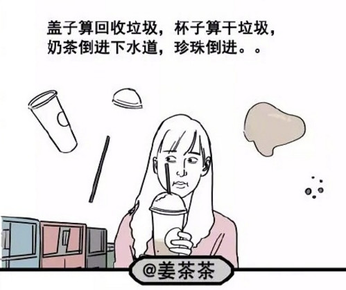 戒掉奶茶是不可能的,女生们只能做到消灭前两步.