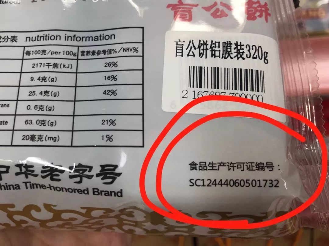 《办法》实施后,食品"qs"标志将逐步被食品生产许可sc编号