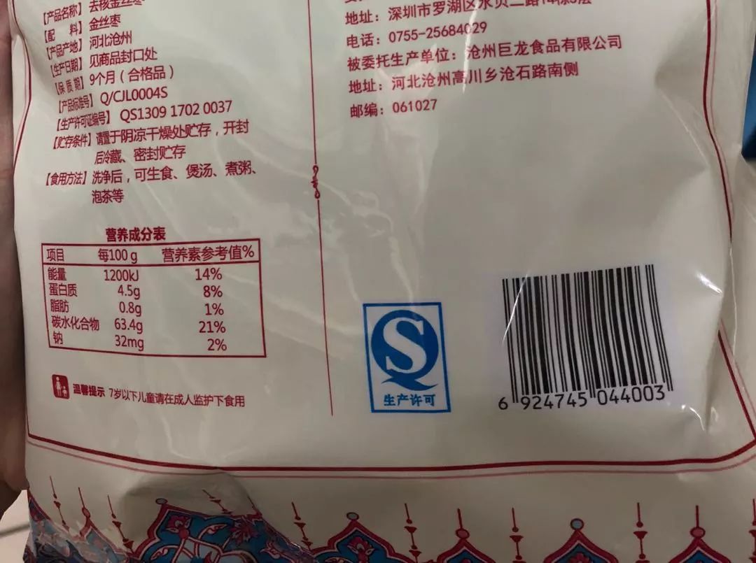 但也有寥寥几种商品依然印着qs标志.