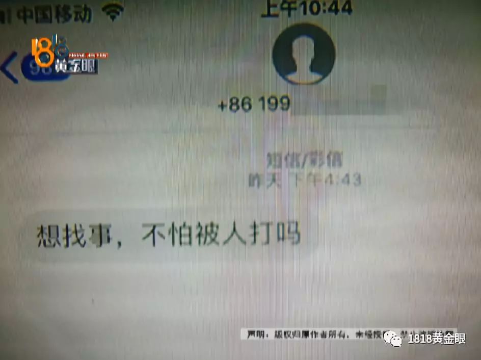 有人用手机短信对我进行人身攻击,我该