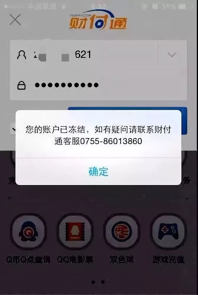 法院判决以后财产解冻 法院财产保全