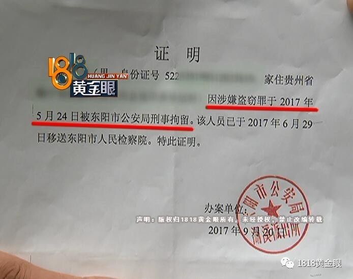 老父亲一万块钱汇错账号,陌生人正被拘留,派出所开证明不行?